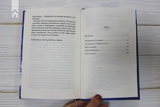 Опівнічний Палац - фото 4