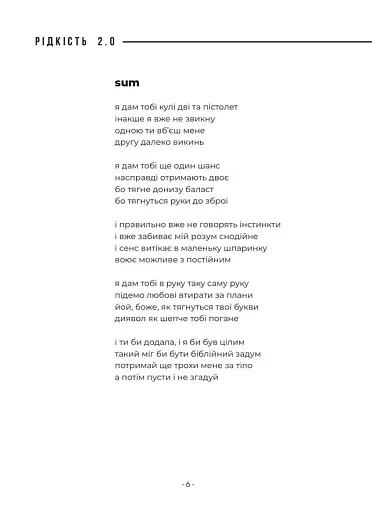 Рідкість - фото 6