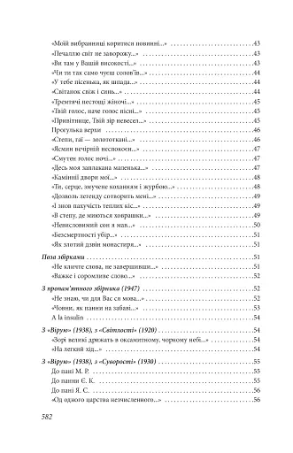 Щоденний бій - фото 15