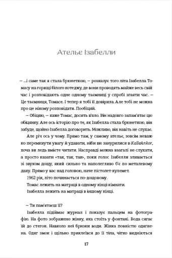 Дивовижні жінки біля води - фото 8