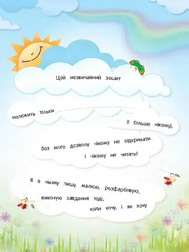 Літній зошит. Незвичайні літні математичні пригоди. 2 клас - фото 2