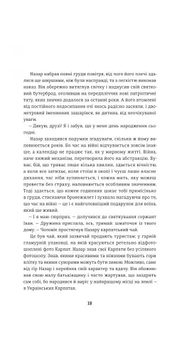 Відпустка наосліп - фото 12