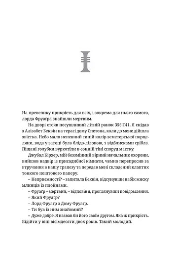 Warhammer 40.000. Єретикус - фото 4