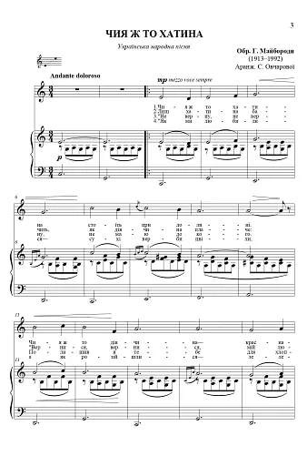 Вокальний репертуар бандуриста. Випуск 2 - фото 2