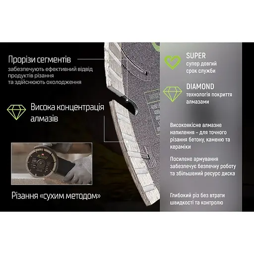 Диск алмазний Alloid Building Tools Deep Cutting відрізний 230 мм (DS-18230) - фото 8