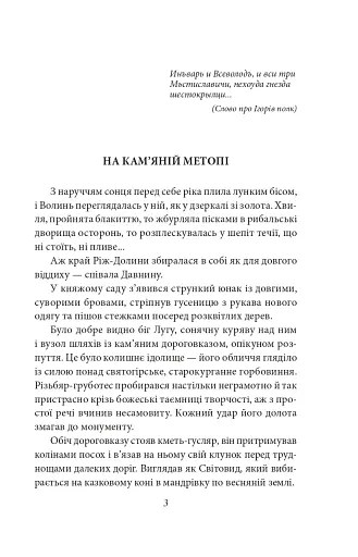 Шестикрилець - фото 3