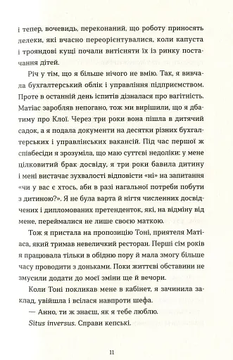 Саме час знову запалити зірки - фото 5