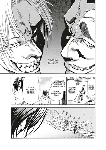 Манга Mal'opus Неосяжна блакить. Омнібус 1 - Кенджі Іноуе (MAL152) - фото 2