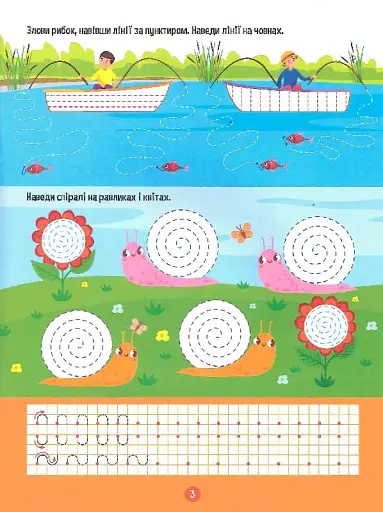 Тренажер для дошкільнят. Письмо - фото 5