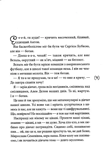 Ще не в курсі, але... - фото 4