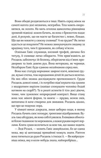 Леді Макбет - фото 21