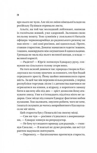 Підпільна держава - фото 16