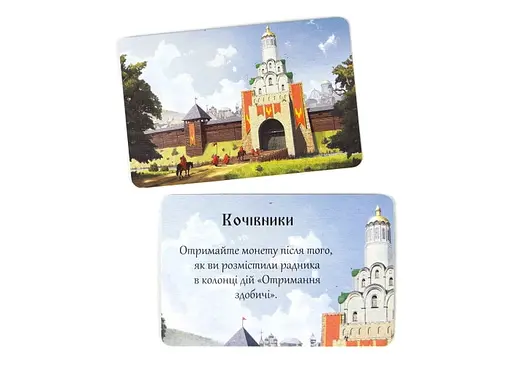 Настольная игра Ігромаг Rurik. Борьба за Киев (Rurik: Dawn of Kiev) (укр.) (22589) - фото 14