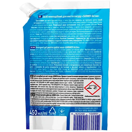 Гель для мытья посуды Sarmix Актив дой-пак 450 мл  - фото 2