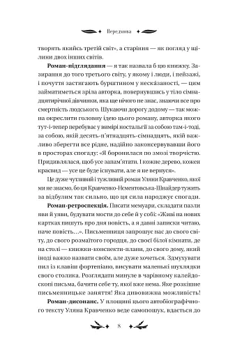 Хризантеми - фото 5