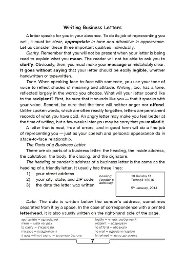 English. Business Correspondence. Навчальний посібник. Видання 2-ге, перероблене і доповнене - фото 8