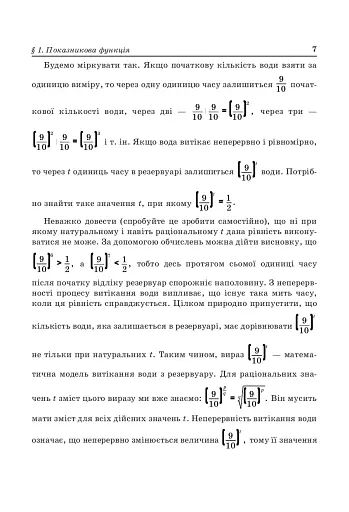Геометрія. 10-11 класи - фото 6