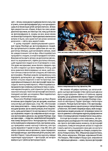 Нерозказане - фото 6