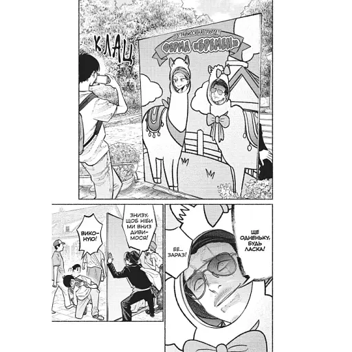 Шлях домогосподаря. Том 4 - фото 3