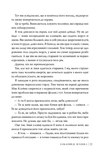 Помилка - фото 4