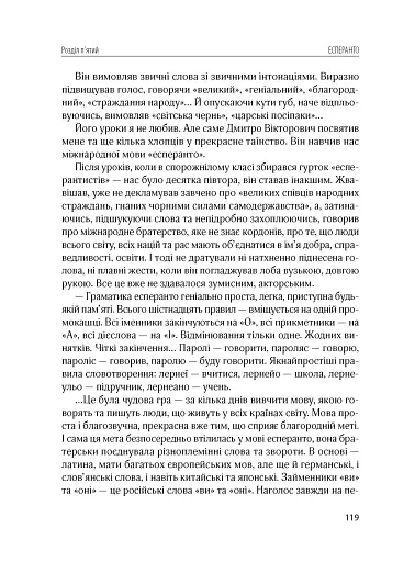 І сотворив собі кумира - фото 14