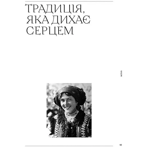 Силянки. 10 мастер-классов по бисероплетению - Данукова Мирослава - фото 8