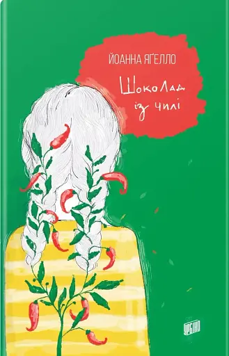 Шоколад із чилі