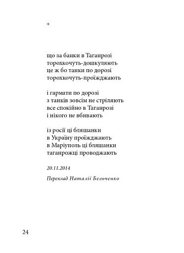Український іконопис: поетичний репортаж 2014–2025 років - фото 8
