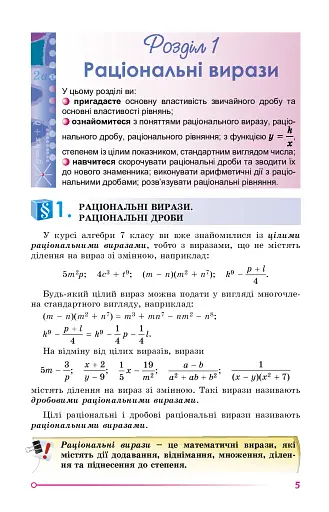 Алгебра 8 клас - фото 2