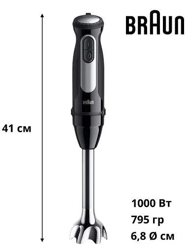 Блендер занурюваний BRAUN MultiQuick 5 Pro MQ 55254 MBK UA - фото 2