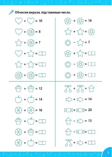 Зошит-репетитор з математики. 1-2 класи. Додавання і віднімання в межах 100 - фото 3