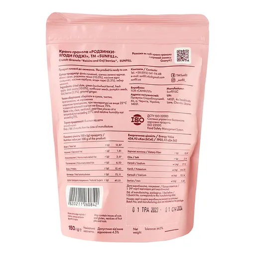 Кранч-гранола SunFill Родзинки-ягоди годжі 150 г - фото 2