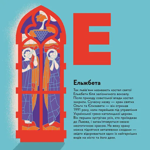 Книжечка-мандрівочка. Львів - фото 7