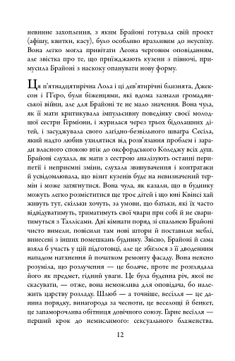 Спокута - фото 9