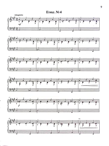 Етюди для бандури - фото 9