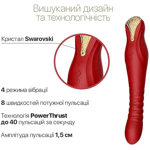 Смарт-вибратор-пульсатор Zalo King Wine Red кристалл Swarovski - фото 5