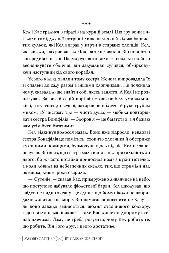 Ловець Мечів. Хроніки Кастеллану. Книга 1 - фото 7