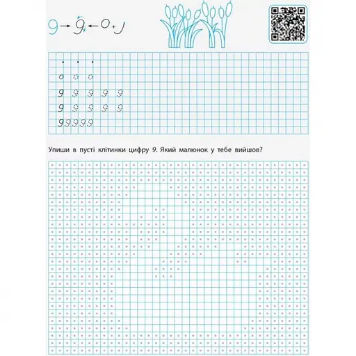 Навчальна книга "Прописи-шаблони. Цифри" АРТ 15902 рус - фото 7