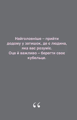 В очах утопитися запросто - фото 5