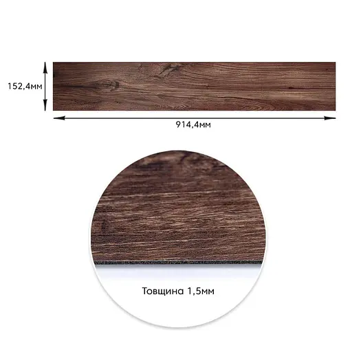 Самоклеющаяся виниловая плитка 152.4х914.4х1.5мм Каштан, цена за 1 шт. (СВП-002) Матовая SW-00000282 - фото 3