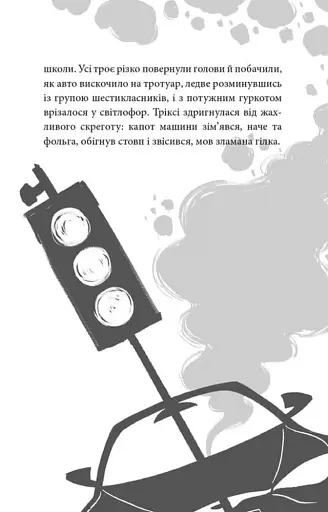 Старі боги - нові витівки - фото 7