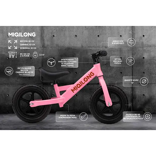 Биговел Miqilong HP 12" розовый (ZCY-HP12-PINK) - фото 10