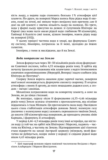 Історії про море - фото 13