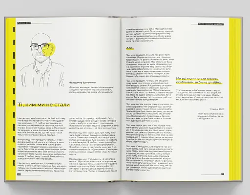 Як ми назвемо цю війну? - фото 7