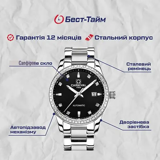 Годинник Carnival Luiza Black - фото 5