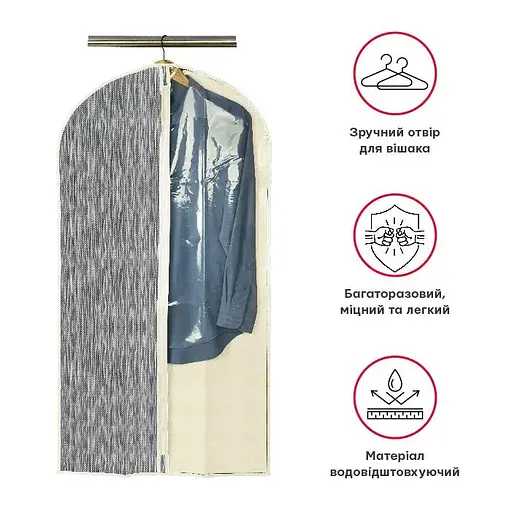 Чохол для одягу Handy Home, сірий, 60х137 см (ASH-07) - фото 3