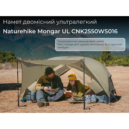 Намет Naturehike Mongar CNK2550WS016, 15D надлегкий двомісний сiрий - фото 18