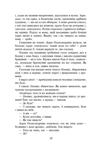 Жовтий князь - фото 11