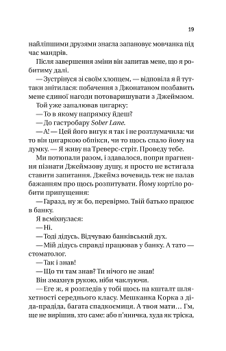 Випадок із Рейчел - фото 15