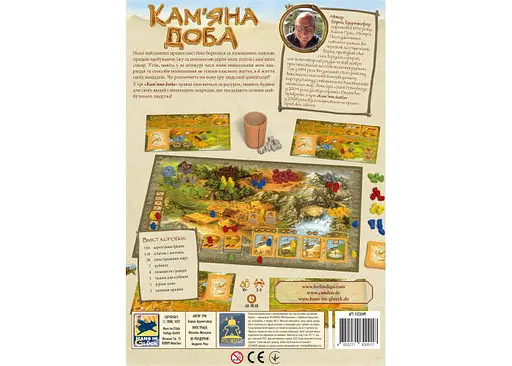 Настольная игра Feelindigo Каменный Век (Stone Age) (укр.) (FI23049) - фото 3